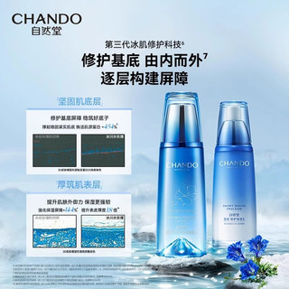 自然堂店官雪域精粹补水保湿水乳两件套护肤套装