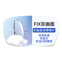  conant/康耐特 防蓝光 眼镜片
