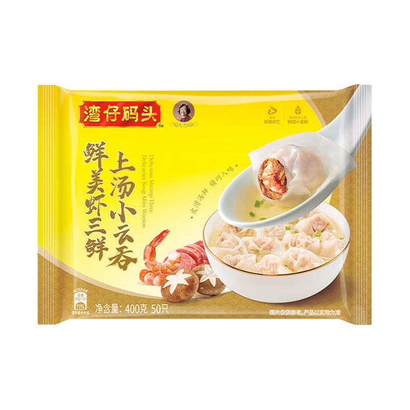  Wanchai Ferry/湾仔码头 鲜美虾三鲜上汤 速冻馄饨  400g*3 袋装 400g