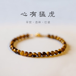 花饰庄园 虎眼石手链虎睛石手串4mm圆珠猫眼脚链项链显白女男潮复古风 天然黄虎眼手腕周长14cm