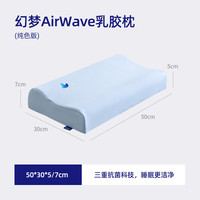 【国补】睡眠博士幻梦pro乳胶枕宝宝枕婴童儿童乳胶枕头