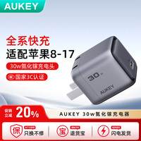 AUKEY 【国家3C认证】AUKEY傲基 30W氮化镓冰点快充充电器