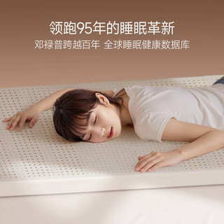  Dunlopillo/邓禄普 越南 天然乳胶床垫