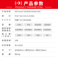 闪迪 SN3000 高速 固态硬盘