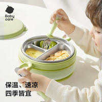 babycare 宝宝大容量保温餐盘吸盘式硅胶辅食碗自主进食儿童餐具