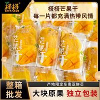 榙榙 TATA 大片厚切鲜芒果干 100g*3+30g*2
