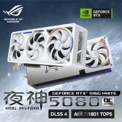 华硕 ROG ASTRAL 夜神 RTX5080 O16G WHITE 16GB 显卡