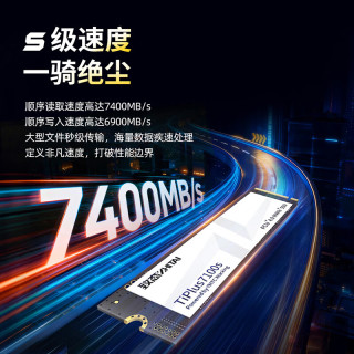 致态 TiPlus7100s系列 长江存储 2TB SSD固态硬盘