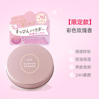 移动端：club 新版_26g 彩色玫瑰香 26g