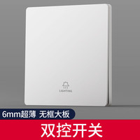 Lsnuo 86型暗装开关插座面板一开双控