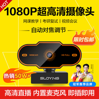 索盈 电脑摄像头 720P