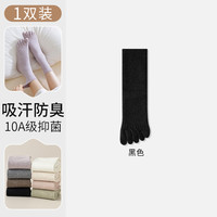 妮轻五指袜子女春秋季纯棉抗菌防臭防脚气无骨全棉抗起球女士分趾袜子