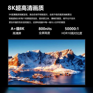 名博王牌 FJ05555L 8K超薄液晶电视 85英寸 8GB+128GB