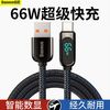 倍思 Type-C数据线66W超级快充华为充电线数显6A/5A通用华为手机