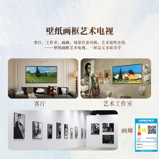  AOG 无缝贴墙 壁画电视机