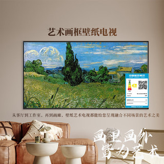  AOG 无缝贴墙 壁画电视机