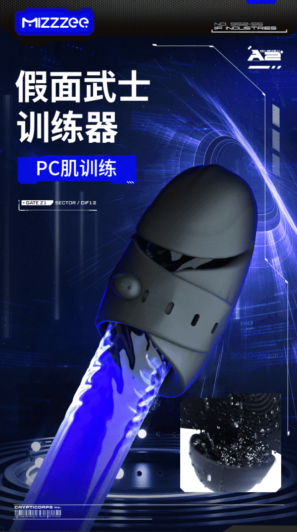 谜姬 头部降敏训练器 app款