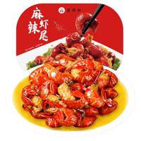 云鼎轩 麻辣龙虾尾 30-40只 252g