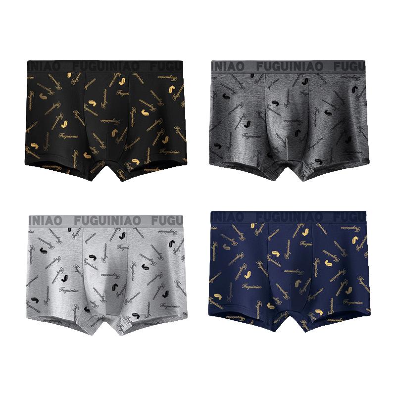 FYGUINIAO 富贵鸟 男士平角内裤套装 9460