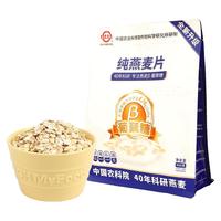 世壮 中国农科院纯燕麦片独立小包装早餐冲泡营养燕麦片