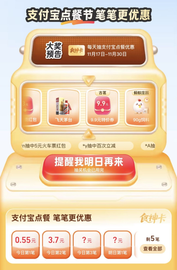 支付宝碰一碰领大额红包，到店付款更优惠~
