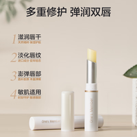 1号会员店One's Member弹润抚纹润唇膏2g