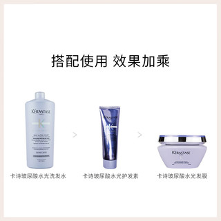  KÉRASTASE/卡诗 玻尿酸水光 洗发水  1000ml