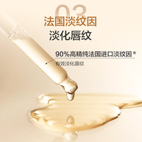 1号会员店One's Member弹润抚纹润唇膏2g *3