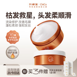 亓壳 轻羽冷基发膜修复干枯毛躁烫染受损发免蒸护理护发素女100ML 冷基发膜100ML