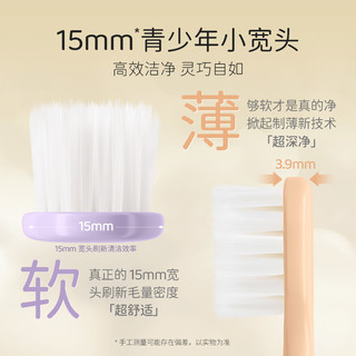  英格翰 软毛护齿 儿童牙刷
