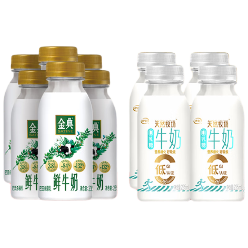  yili/伊利 源头直发 鲜牛奶套装  金典鲜牛奶235ml*6瓶、天然牧场0乳糖牛奶235ml*4瓶 瓶装 235ml