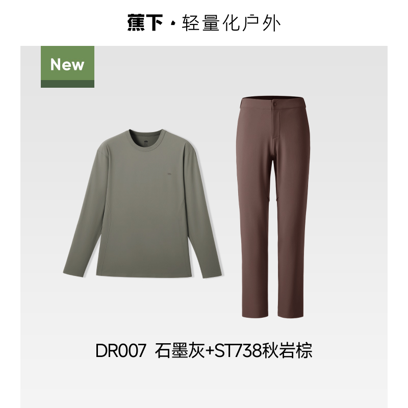【休闲运动套装】上衣石墨灰+软壳裤秋岩棕