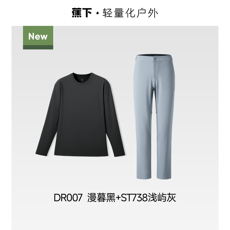 【休闲运动套装】上衣漫暮黑+软壳裤浅屿灰
