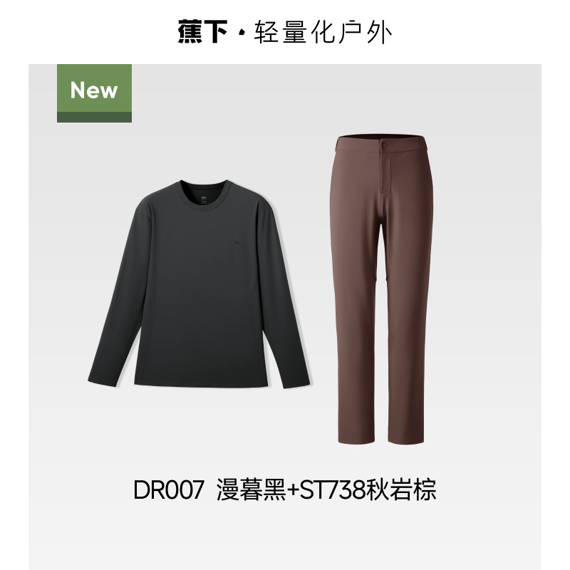 【休闲运动套装】上衣漫暮黑+软壳裤秋岩棕