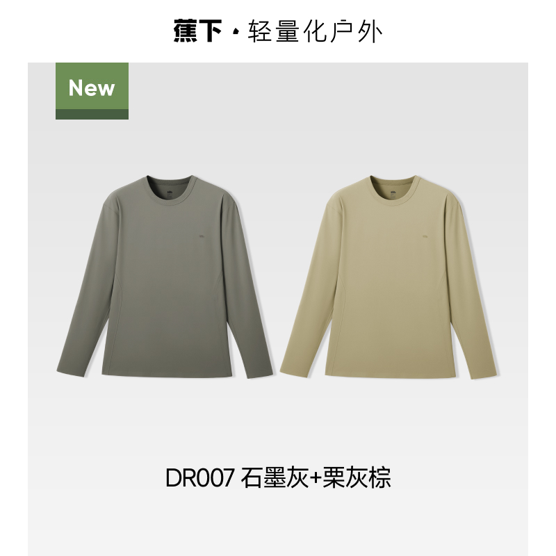 【两件装】石墨灰+栗灰棕