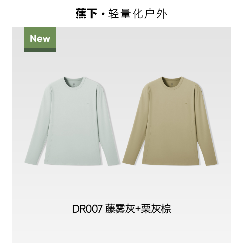 【两件装】藤雾灰+栗灰棕