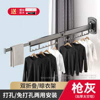 丹乐 折叠晾衣架阳台隐形伸缩室内家用凉晒衣架免打孔壁挂飘窗外晾衣杆 加厚枪灰三段衣架