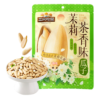 三只松鼠茉莉花味葵花籽160g/袋 坚果炒货瓜子办公室宿舍休闲零食特产 【茉莉花味葵花籽】 160g*1袋