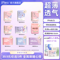 护理佳 Foliage 超薄卫生巾日夜组合装姨妈巾安心安睡裤