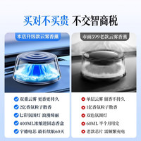 观景车载香薰机汽车香水2025车内用香氛装饰高级感摆件太阳能