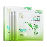 百雀羚面膜8杯水保湿水嫩面膜八杯水补水面膜保湿滋润肌肤女贴片护肤品 8杯水保湿水嫩面膜30片