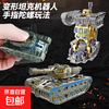 京喜 指尖陀螺玩具可变形机器人机械手指旋转解压儿童男孩女孩益智玩具 变形坦克机器人 随机1个 指尖陀螺