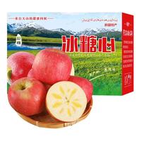 华味仙 顺丰新疆直发）新疆阿克苏冰糖心苹果新鲜水果早熟红富士现摘现发中秋送礼 9斤装中果（17-22个）