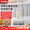 荣事达 桶装水抽水器电动桌面托盘抽水器