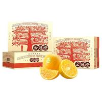 CHU’S AGRICULTURE 褚氏农业 云冠橙 珍品XXL级 5kg