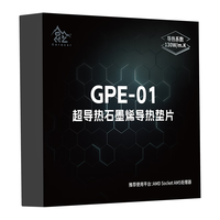 Segotep/鑫谷 10年重复循环使用不衰减 CPU散热器垫片 风冷