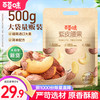 百草味 紫皮腰果 大颗粒 罐装坚果 越南带衣腰果 盐焗味 500g