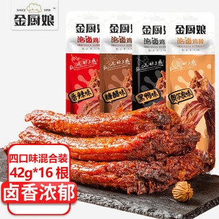 金厨娘烤脖(黑鸭+糖醋+香辣+奥尔良各4根)手撕鸭脖风味风干鸡脖
