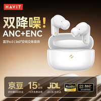 海威特 真无线蓝牙耳机 ANC主动降噪入耳式 蓝牙6.0运动通话降噪长续航耳机 适用华为苹果 01T白色