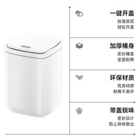 五月花智能感应垃圾桶带盖方形客厅卧室厨房按压垃圾桶垃圾篓 感应